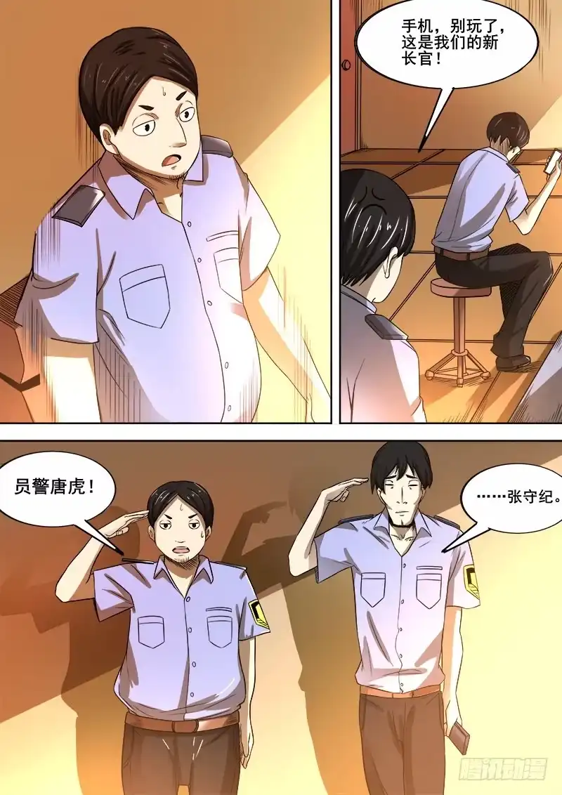 红雾 343 放逐之2 第5页