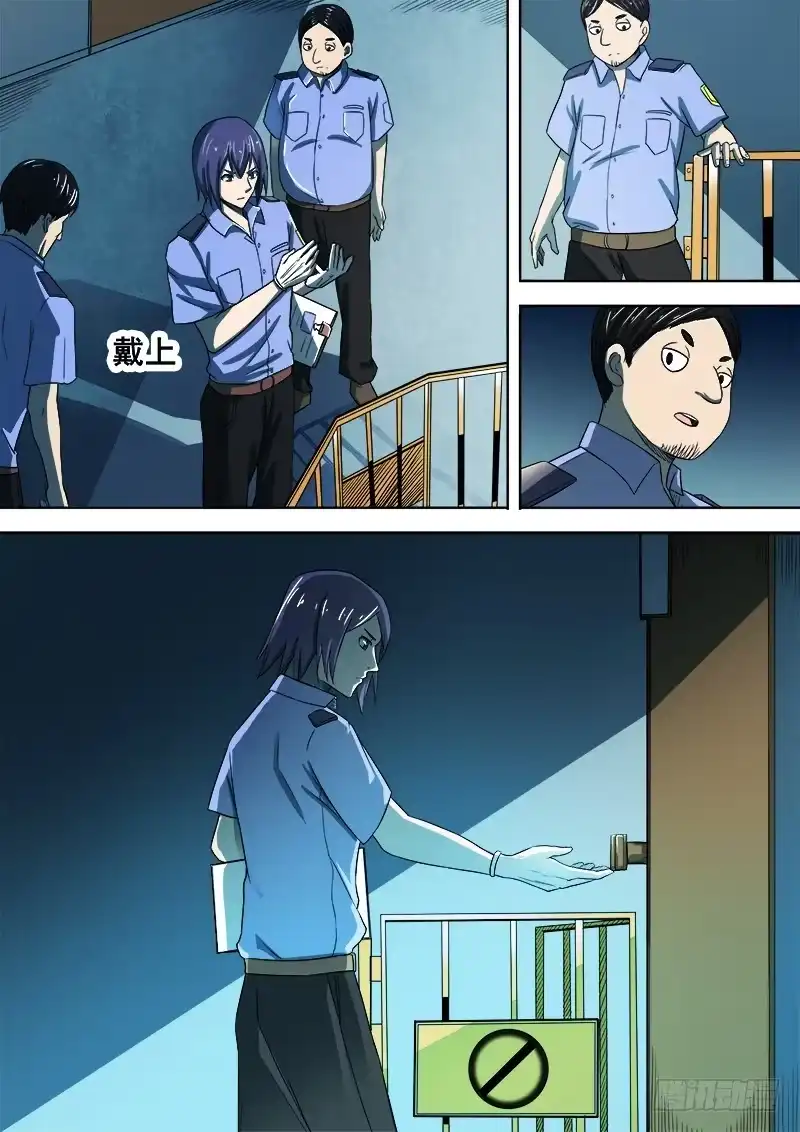 红雾 344 锁匠 第8页
