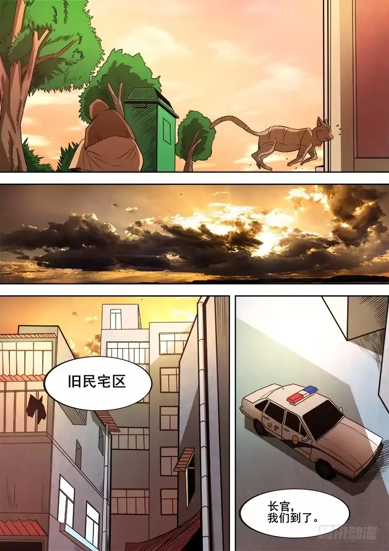 红雾 344 锁匠 第4页
