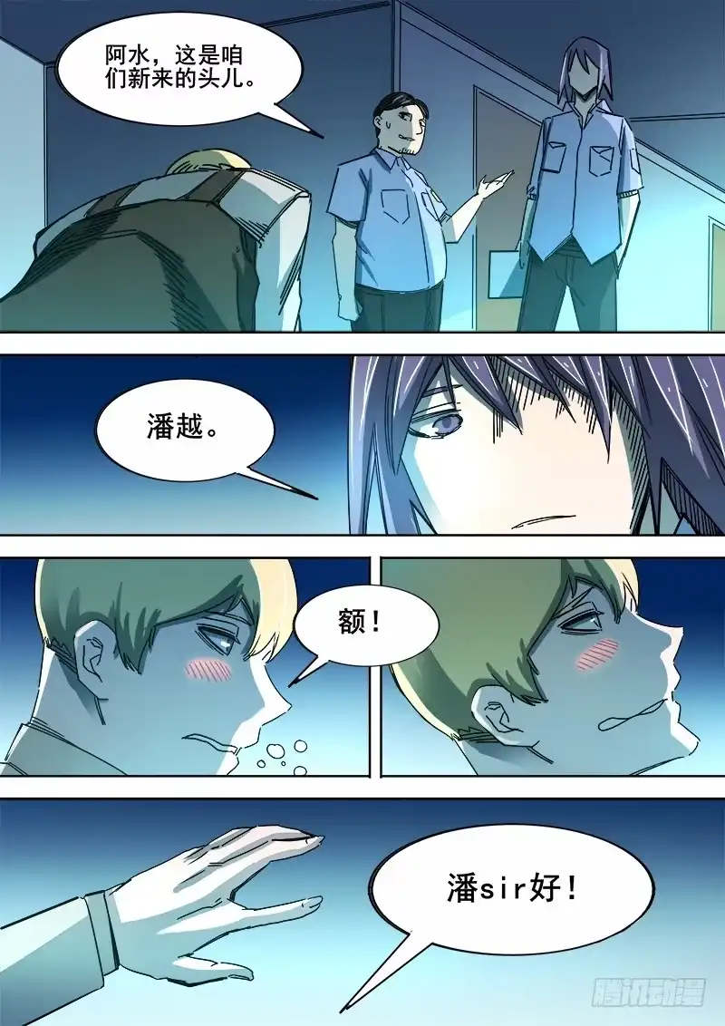 红雾 344 锁匠 第13页