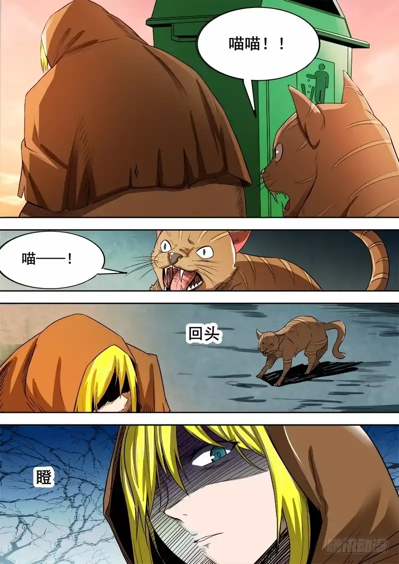 红雾 344 锁匠 第3页