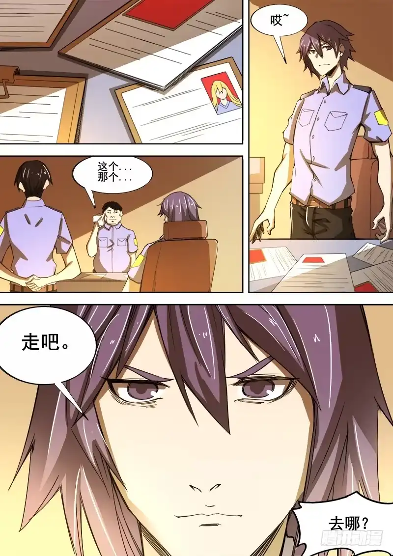 红雾 344 锁匠 第1页