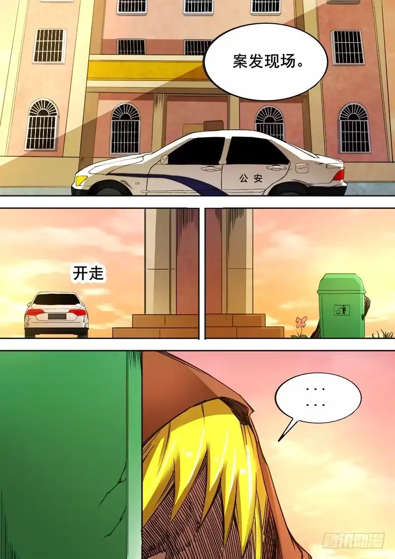 红雾 344 锁匠 第2页