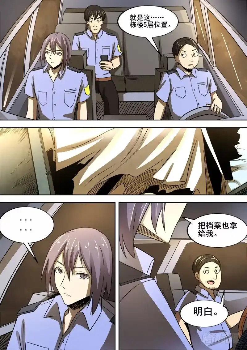 红雾 344 锁匠 第5页