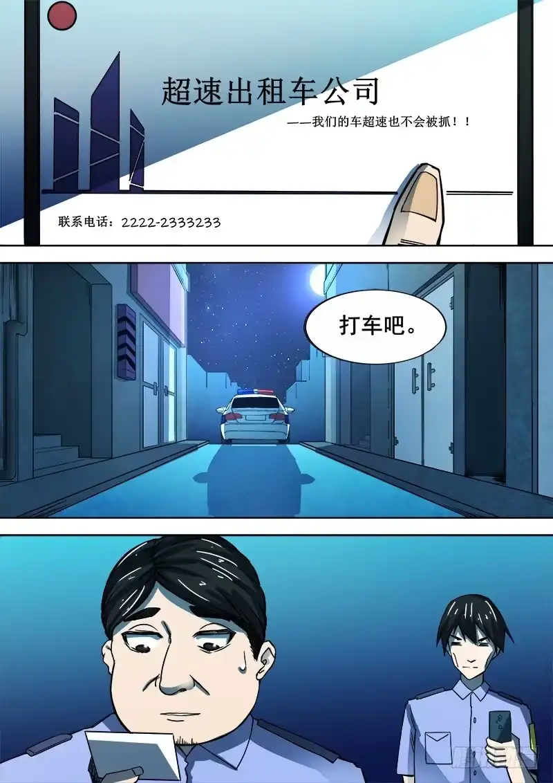 红雾 345 锁匠之2 第15页