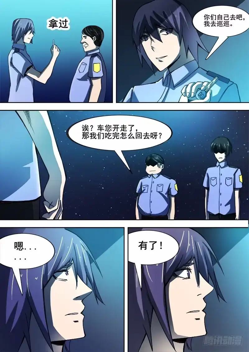 红雾 345 锁匠之2 第14页