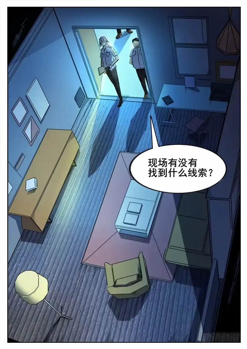 红雾 345 锁匠之2 第6页