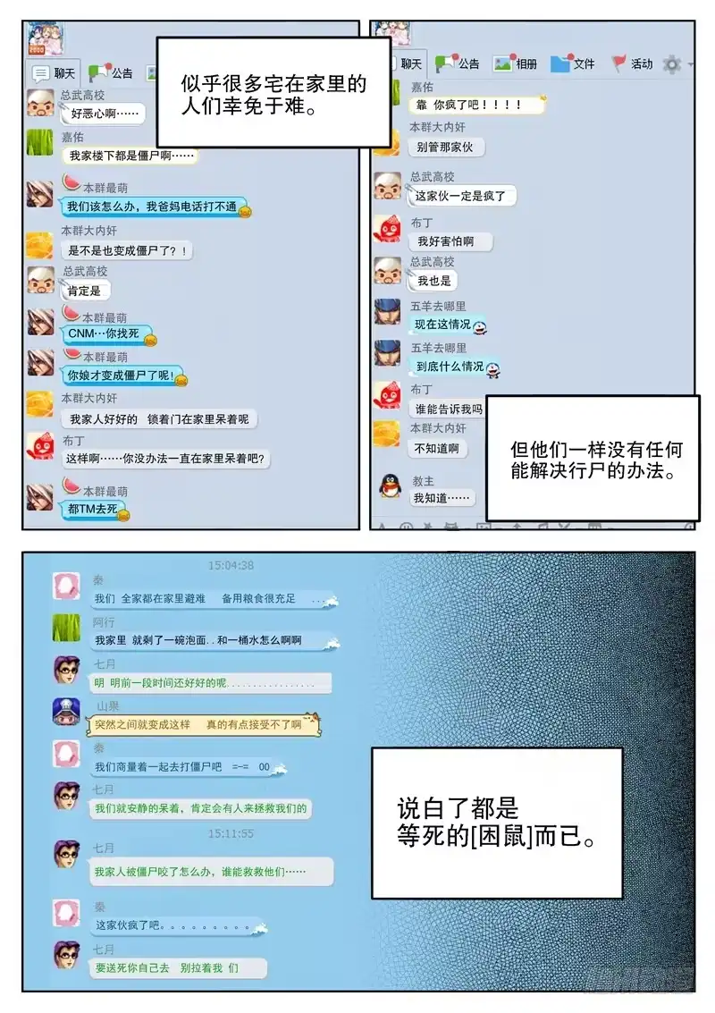 红雾 34 准备阶段（下） 第6页
