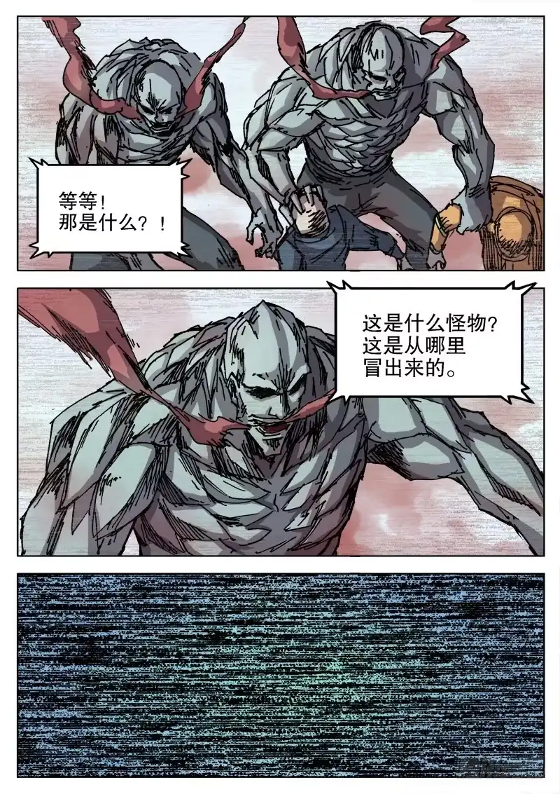 红雾 34 准备阶段（下） 第3页