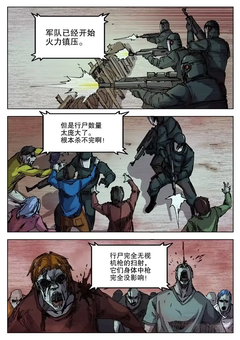 红雾 34 准备阶段（下） 第2页