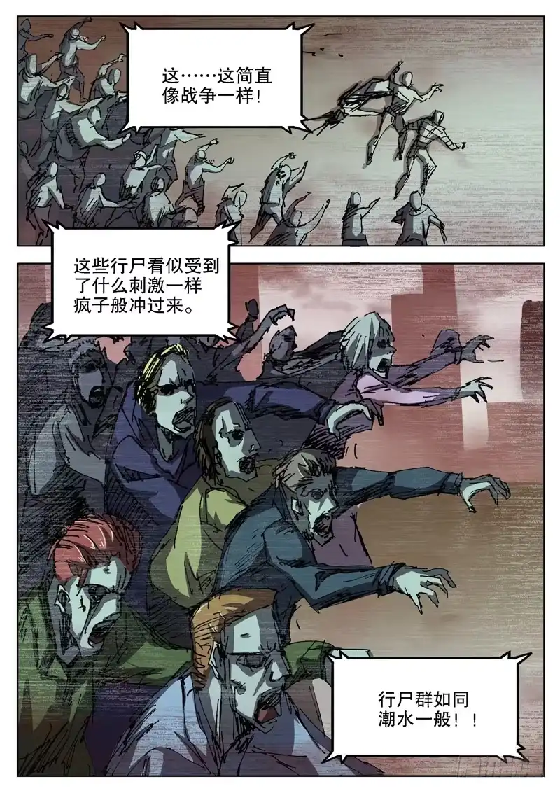 红雾 34 准备阶段（下） 第1页