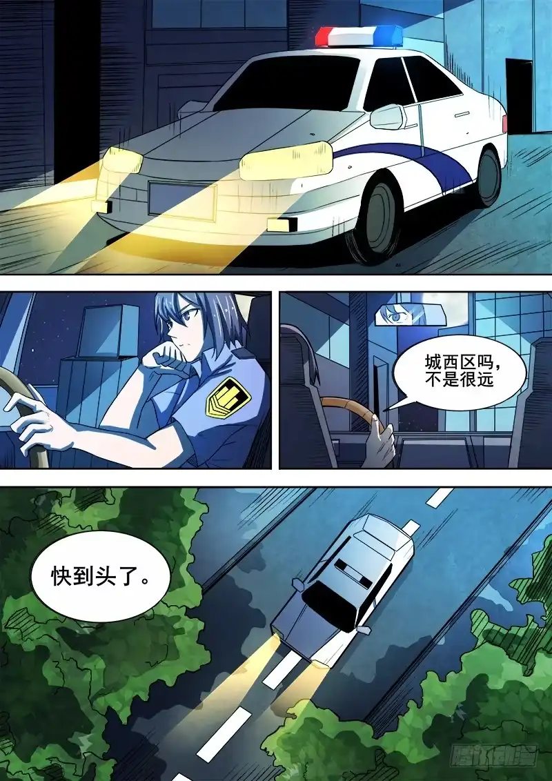 红雾 346 小城怪事 第2页