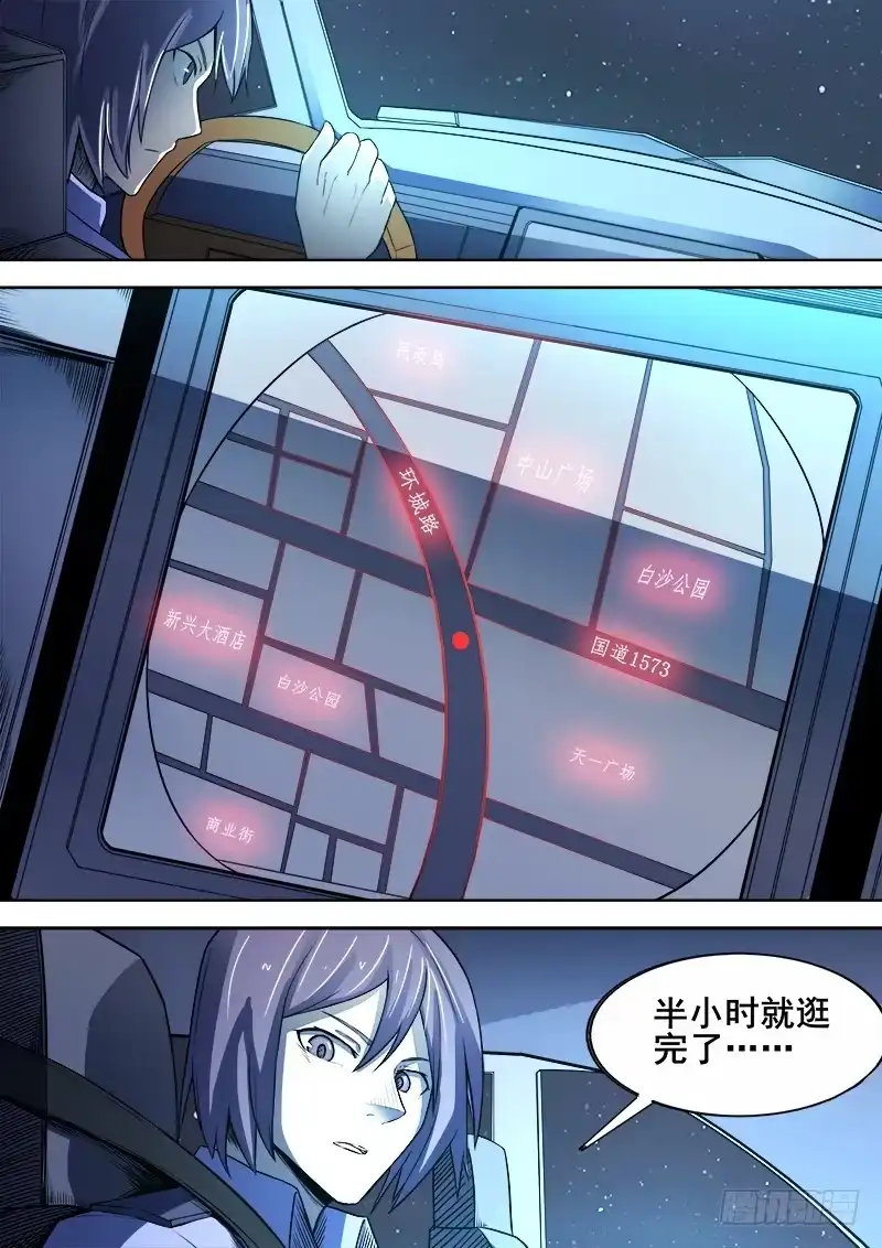 红雾 346 小城怪事 第3页