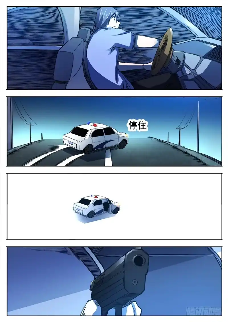 红雾 346 小城怪事 第9页
