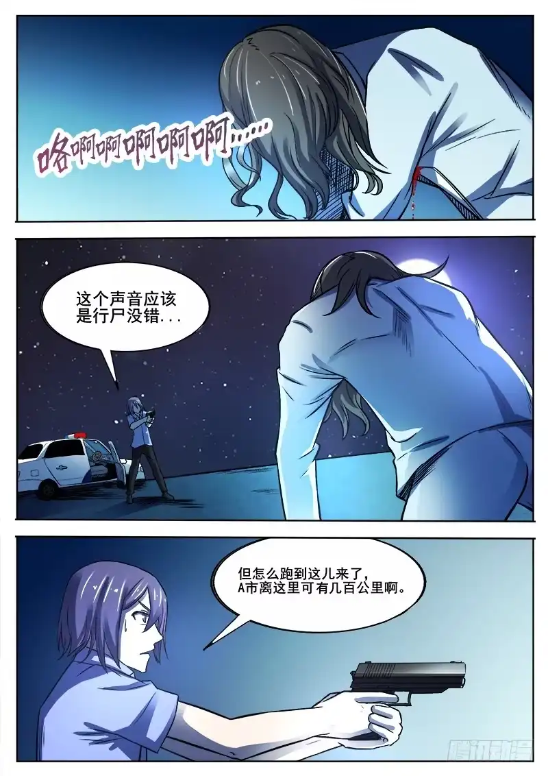 红雾 346 小城怪事 第11页