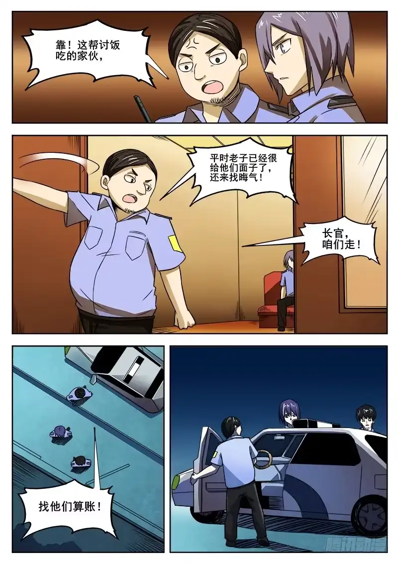 红雾 348 怪物 第2页