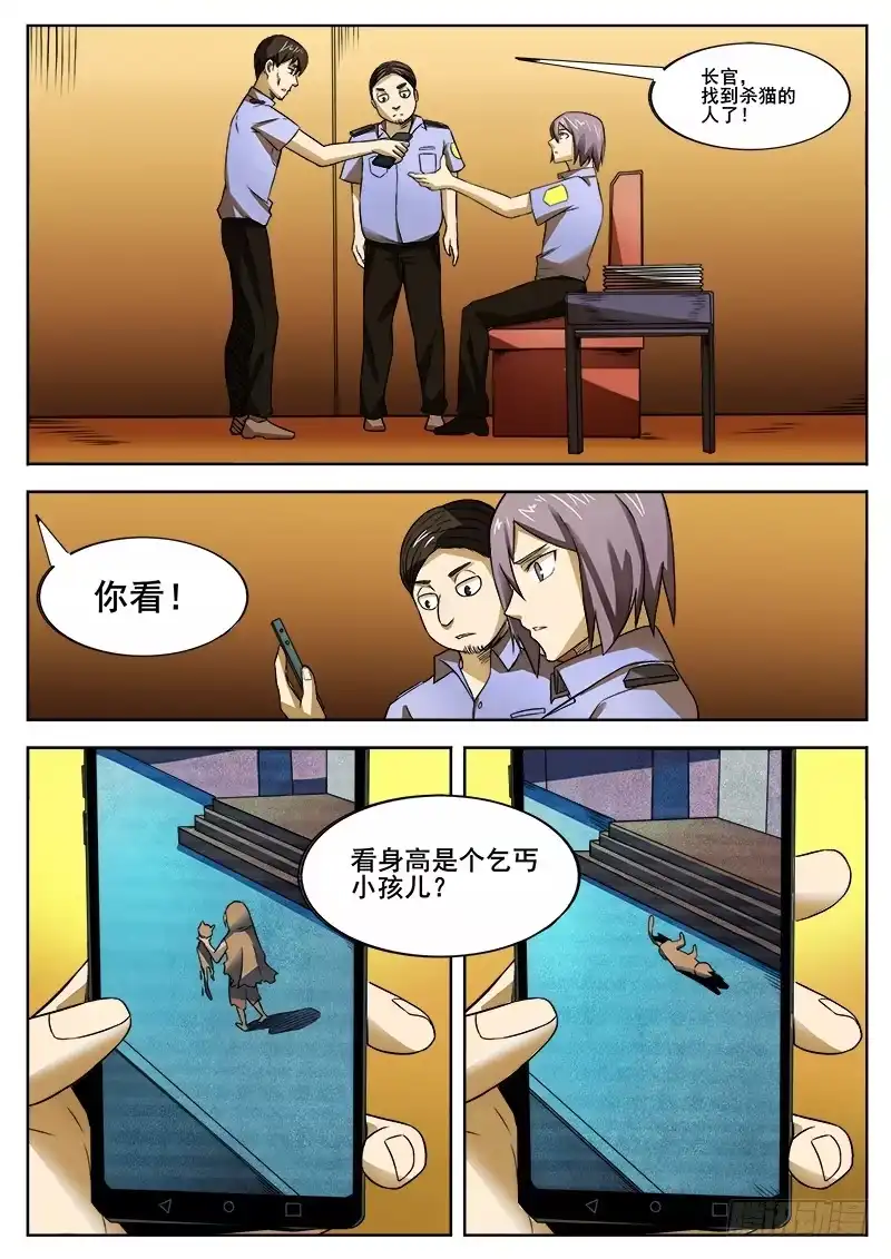 红雾 348 怪物 第1页