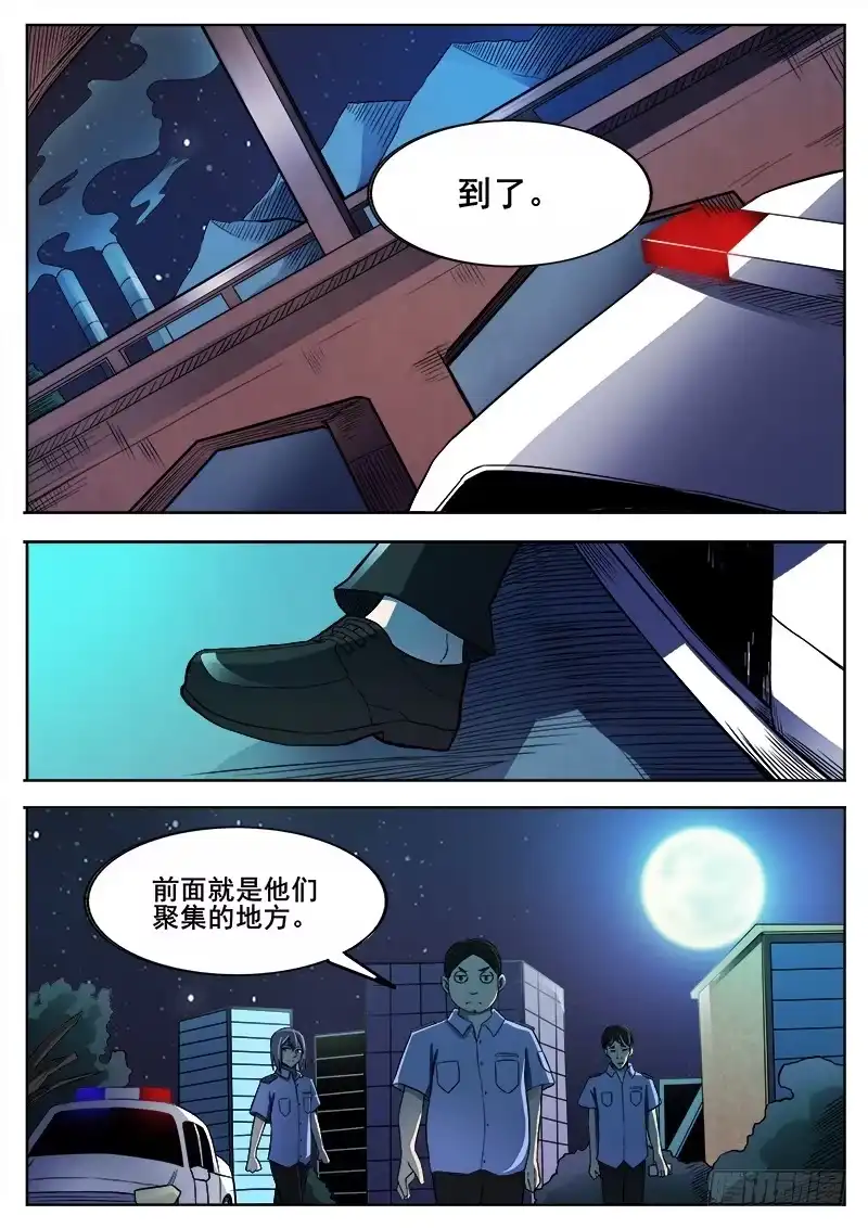 红雾 348 怪物 第6页