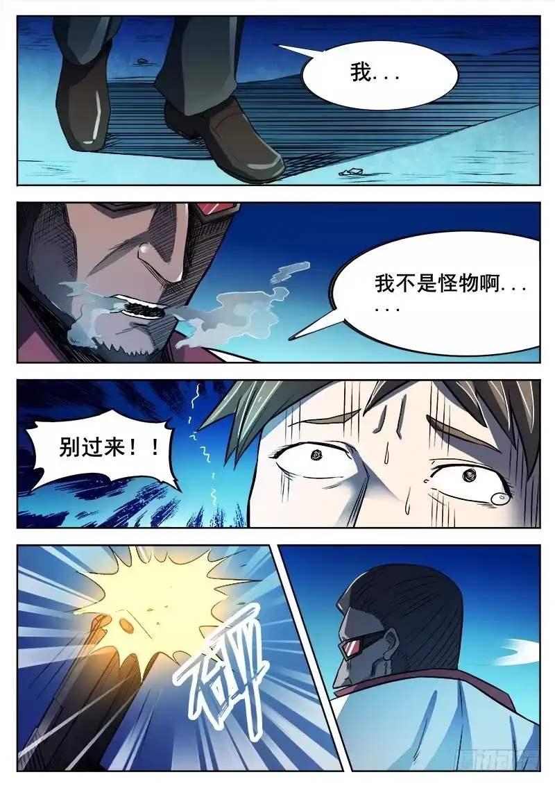 红雾 350 追击 第2页