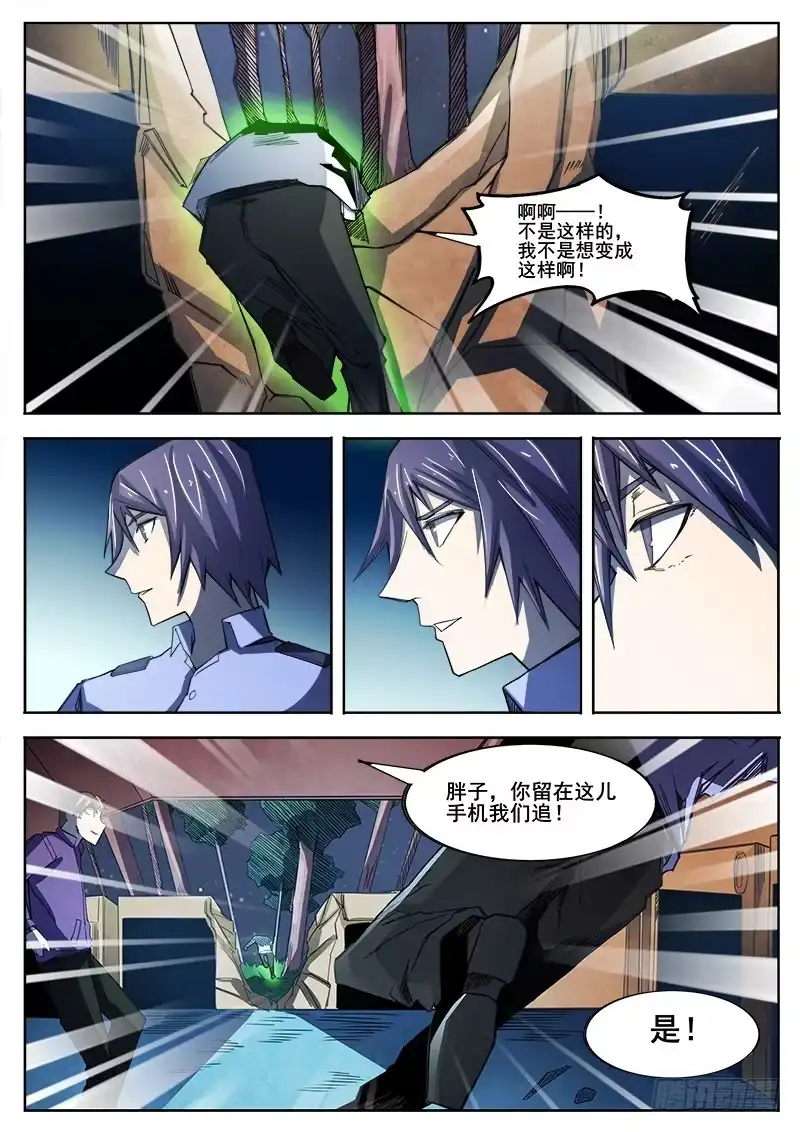 红雾 350 追击 第7页