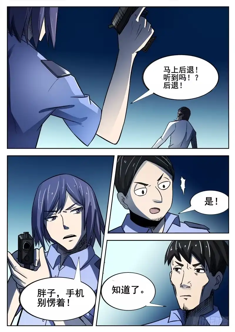 红雾 350 追击 第3页