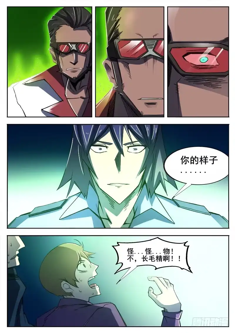 红雾 350 追击 第5页