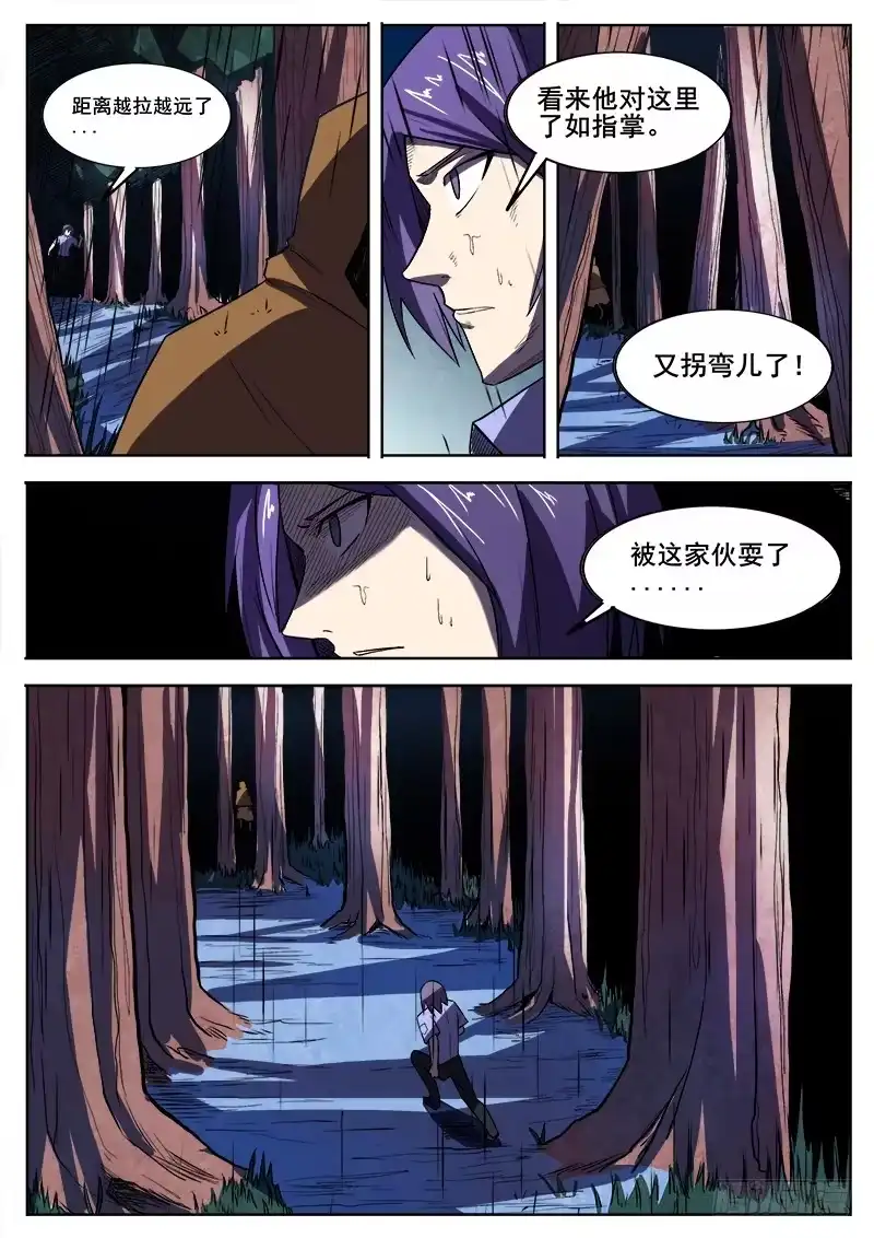 红雾 351 追击之2 第14页