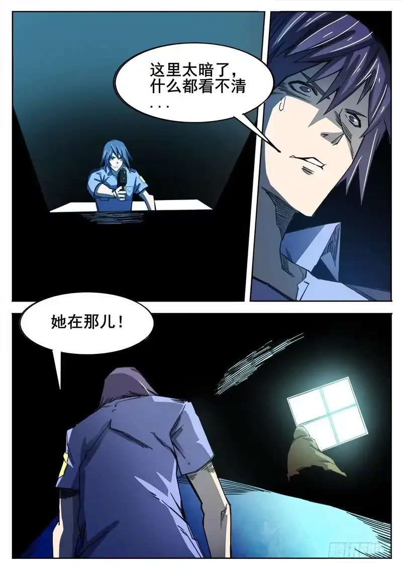 红雾 352 追击之3 第9页
