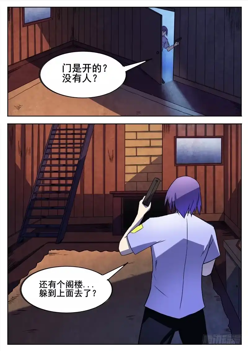 红雾 352 追击之3 第6页