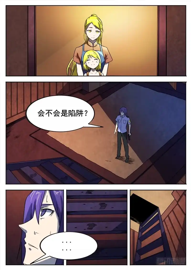 红雾 352 追击之3 第7页