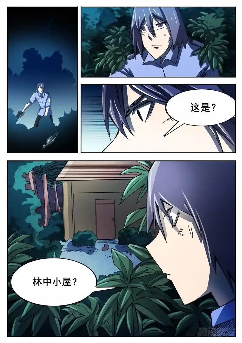 红雾 352 追击之3 第4页