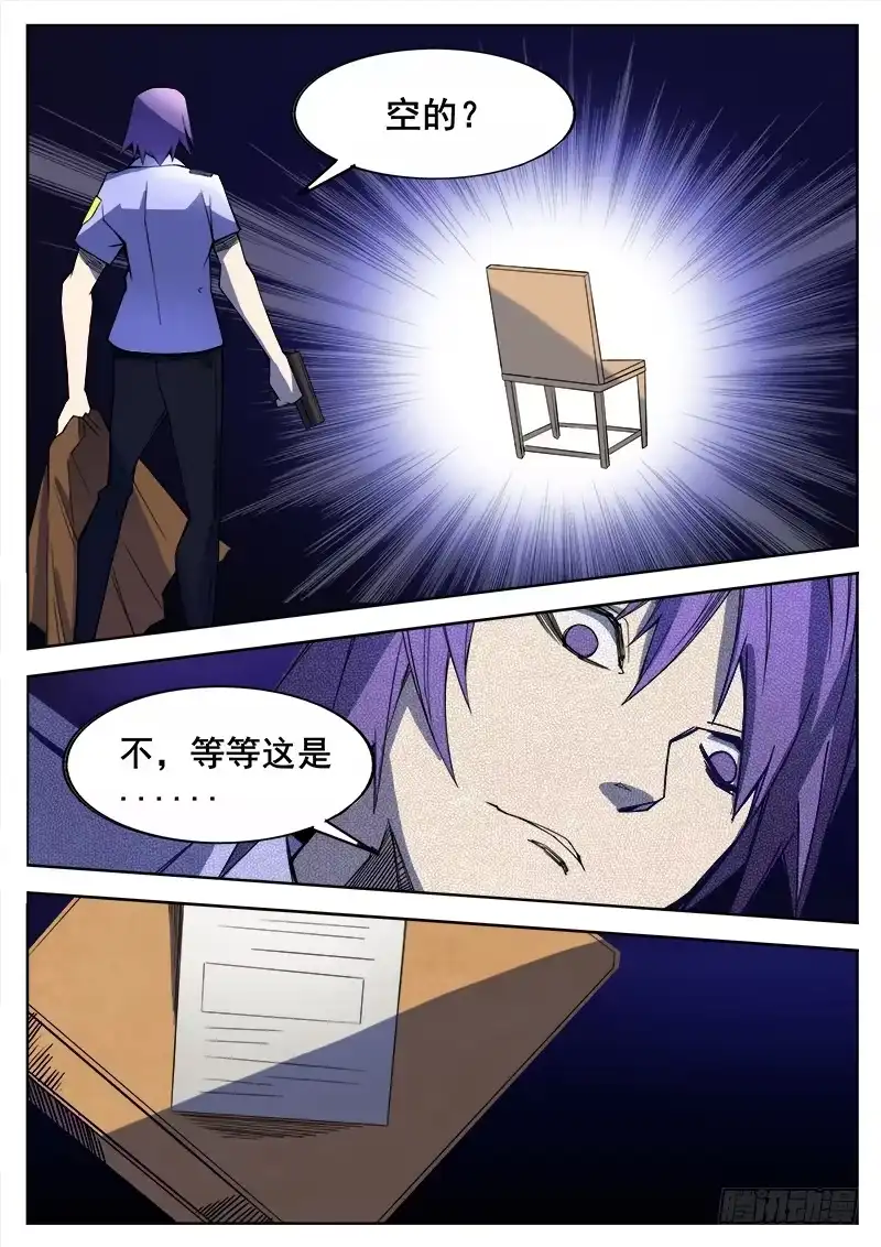 红雾 352 追击之3 第13页