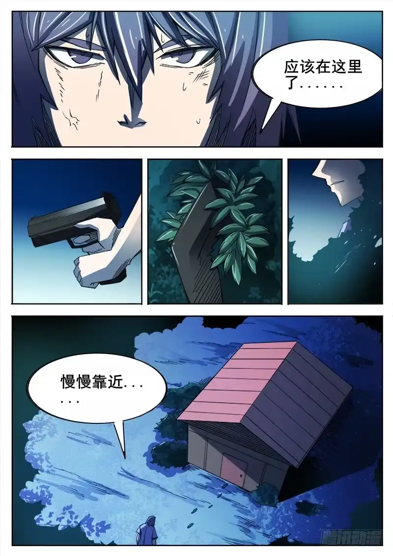 红雾 352 追击之3 第5页
