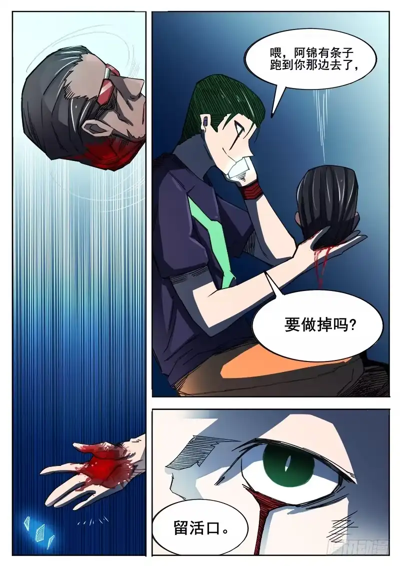 红雾 352 追击之3 第2页