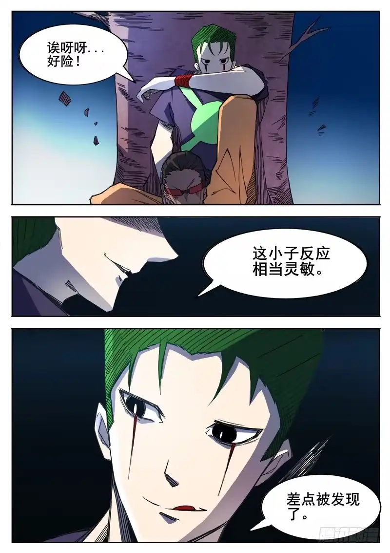 红雾 352 追击之3 第1页