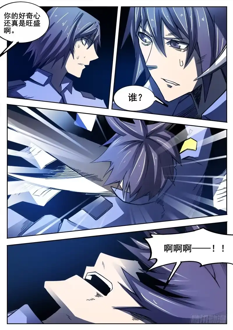 红雾 353 追击之4 第3页