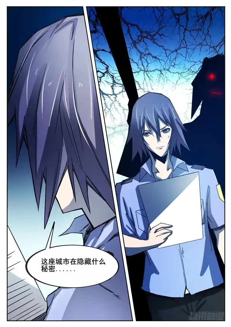 红雾 353 追击之4 第2页