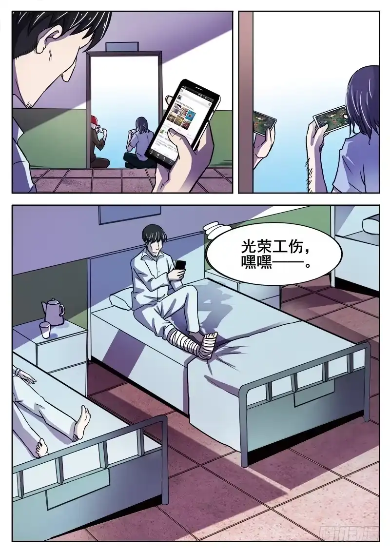 红雾 353 追击之4 第6页