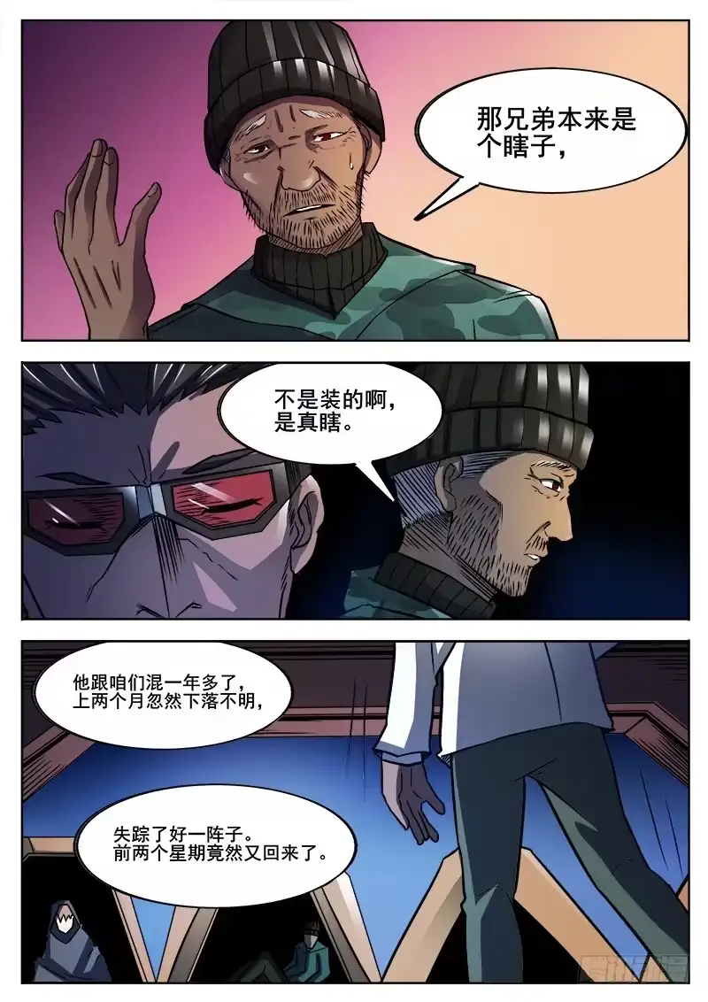 红雾 353 追击之4 第11页