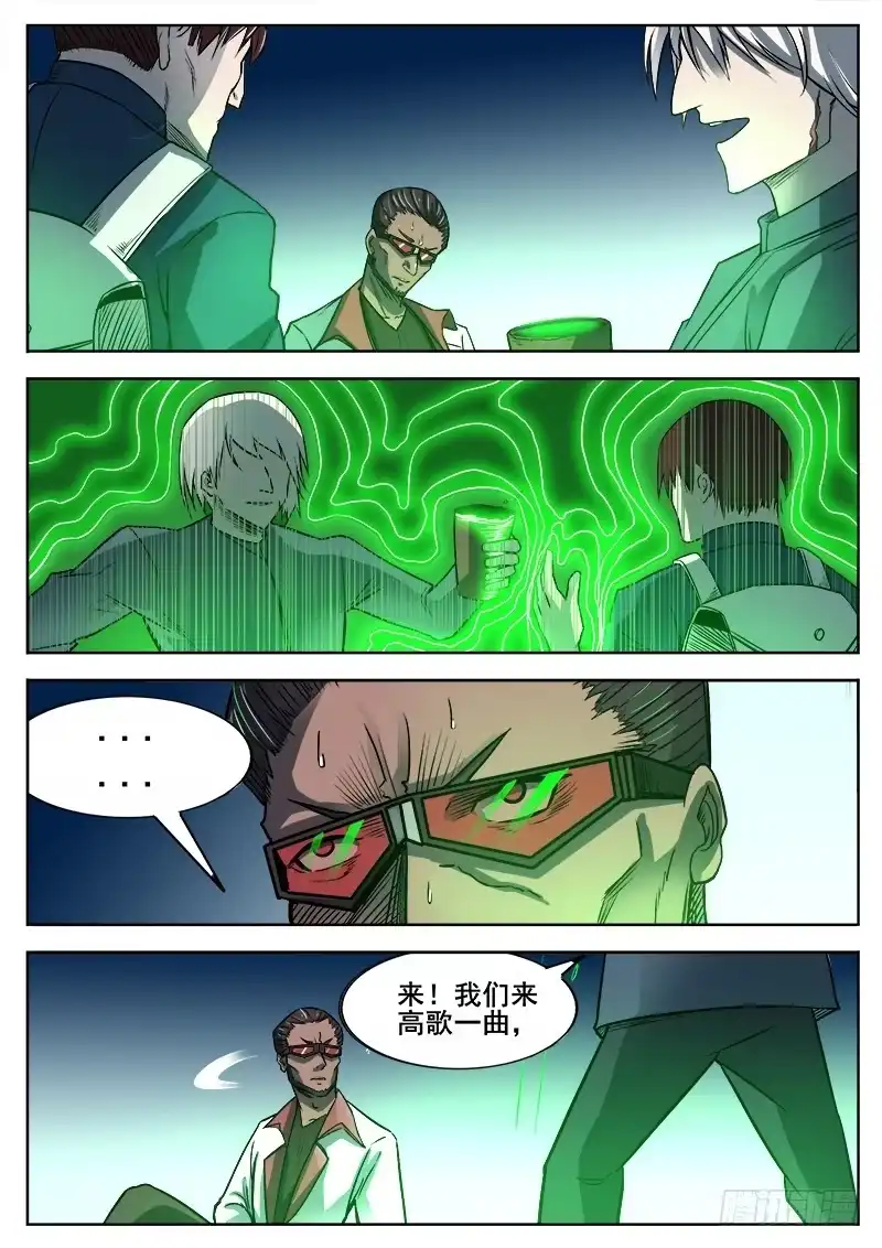 红雾 354 瞎眼乞丐 第7页