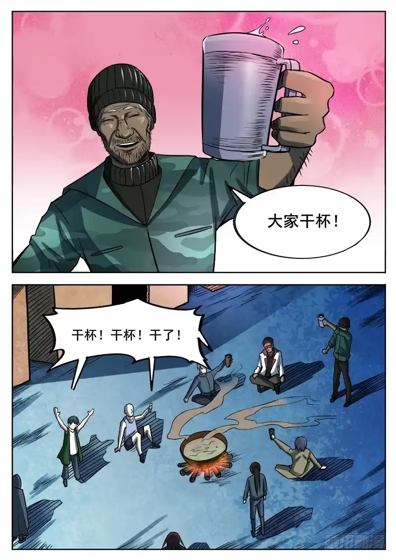 红雾 354 瞎眼乞丐 第9页