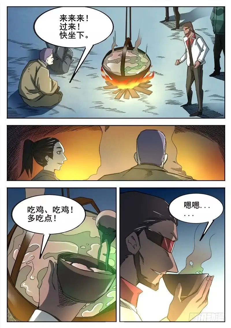 红雾 354 瞎眼乞丐 第2页