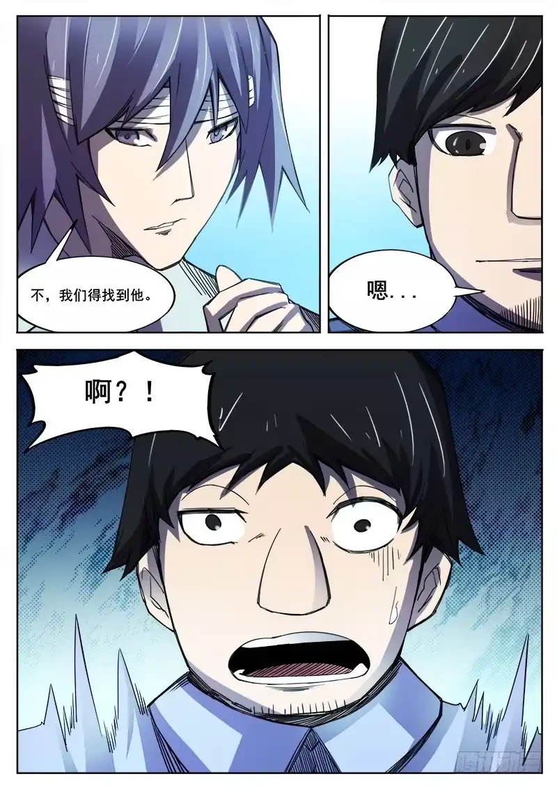 红雾 355 瞎眼乞丐之2 第9页