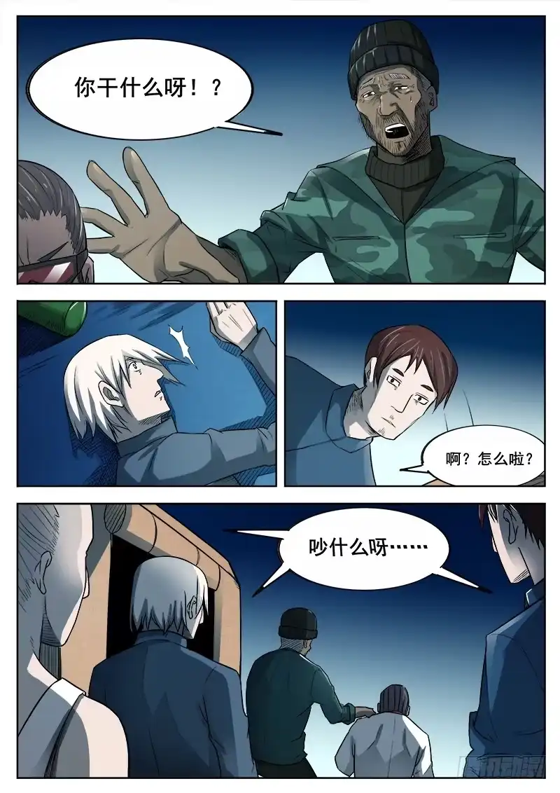 红雾 355 瞎眼乞丐之2 第2页