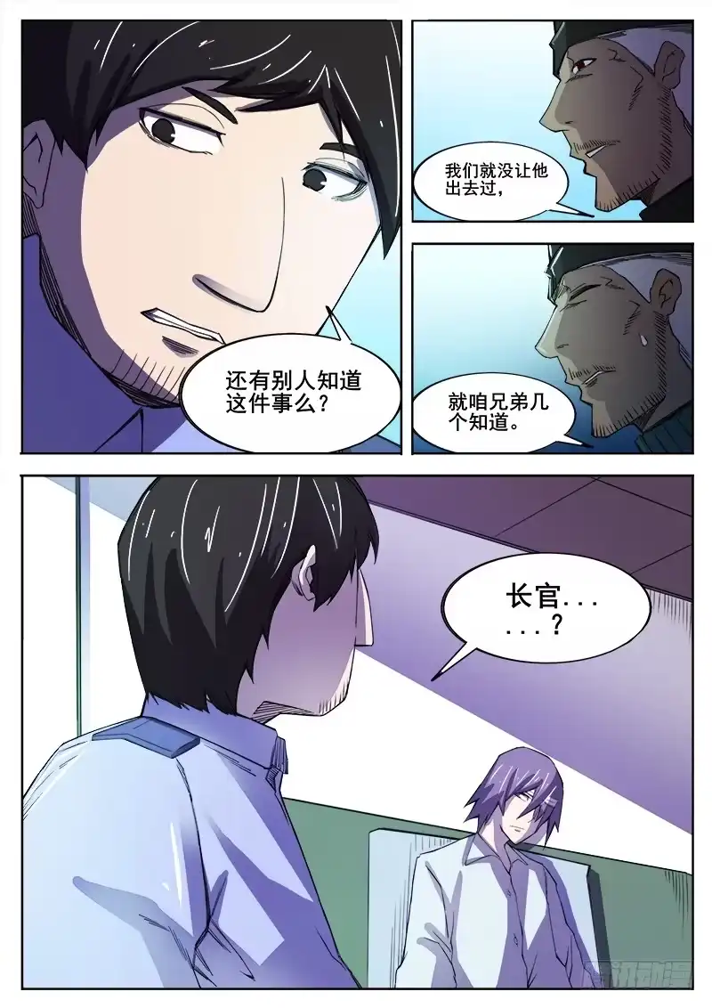 红雾 355 瞎眼乞丐之2 第6页