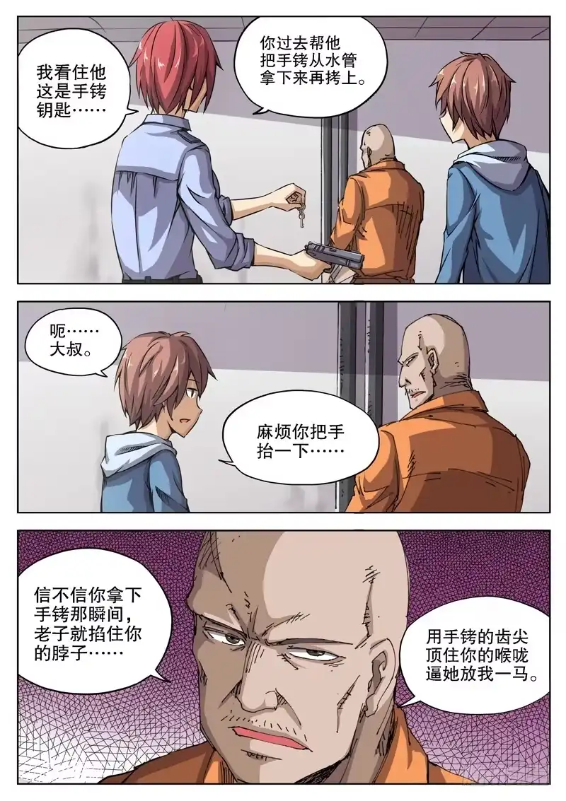 红雾 35 人多事多（上） 第5页