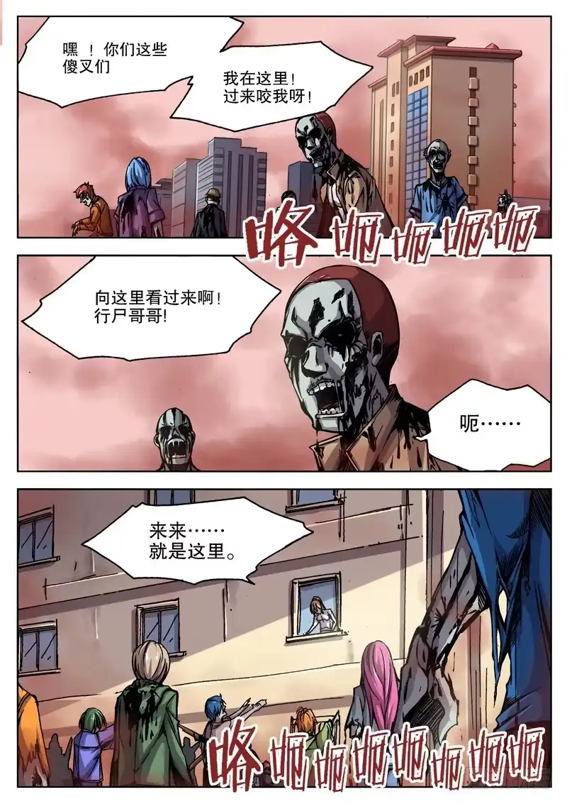 红雾 35 人多事多（上） 第1页