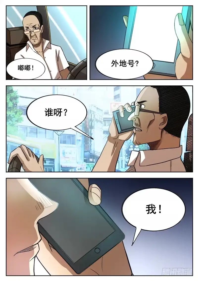 红雾 356 出租车司机 第5页