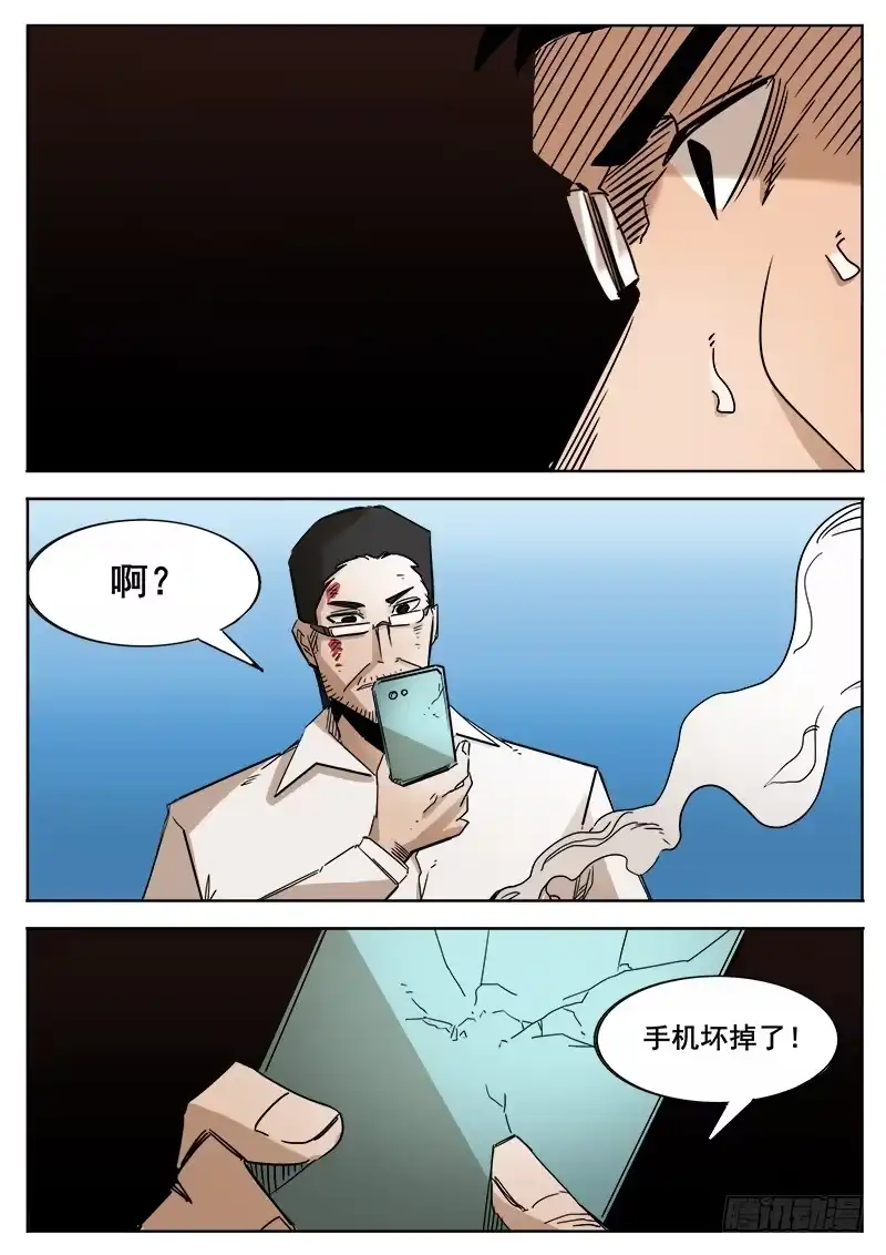红雾 356 出租车司机 第12页