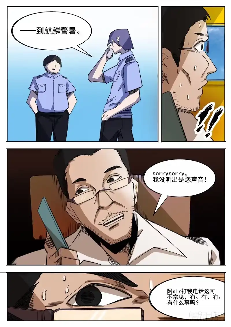 红雾 356 出租车司机 第7页